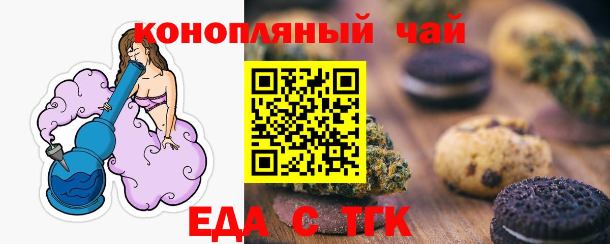 Cannafood марихуана Ногинск