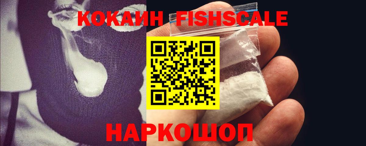 КОКАИН Перу  цена наркотик  Ногинск  Cocaine Columbia  Вход с VPN 