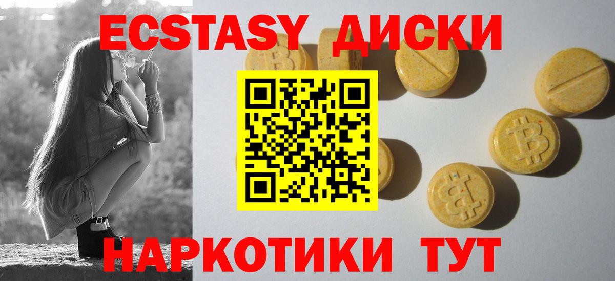 Ecstasy XTC  Вход с VPN  Ногинск  Ecstasy  ЭКСТАЗИ Дубай 