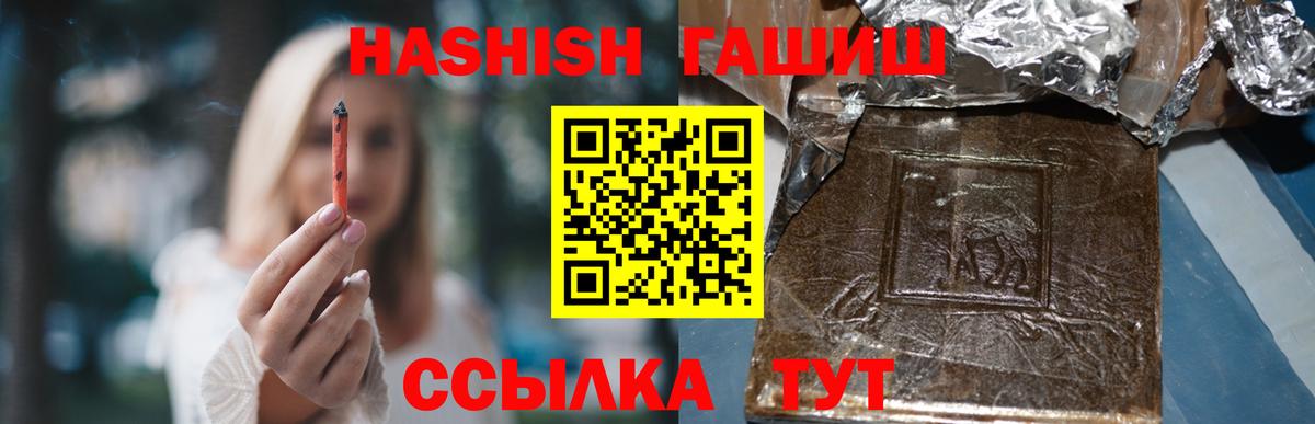 Гашиш AMNESIA HAZE  ГАШИШ  Ногинск  Гашиш убойный  Вход с VPN 