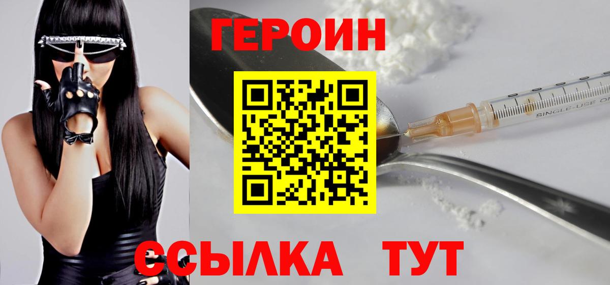 Ногинск  Героин афганец  Вход с VPN 