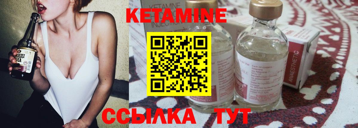 Ногинск  КЕТАМИН ketamine  Вход с VPN 