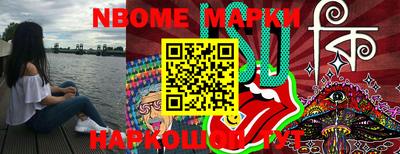марки nbome Будённовск