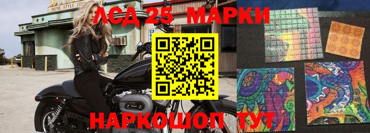 LSD-25 экстази ecstasy Ногинск