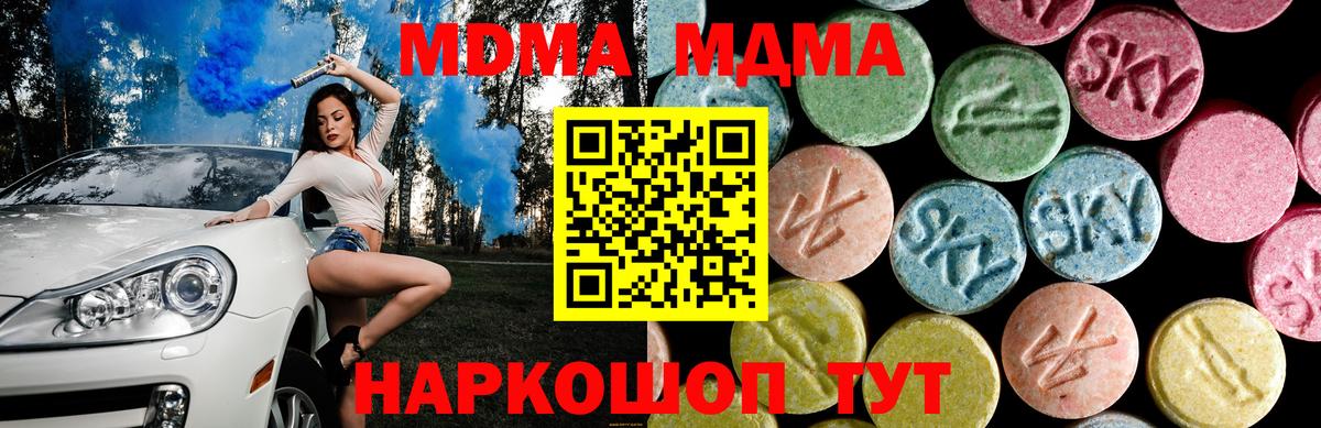 MDMA crystal Ногинск