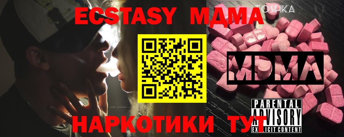 MDMA Molly  Вход с VPN  MDMA  Ногинск 