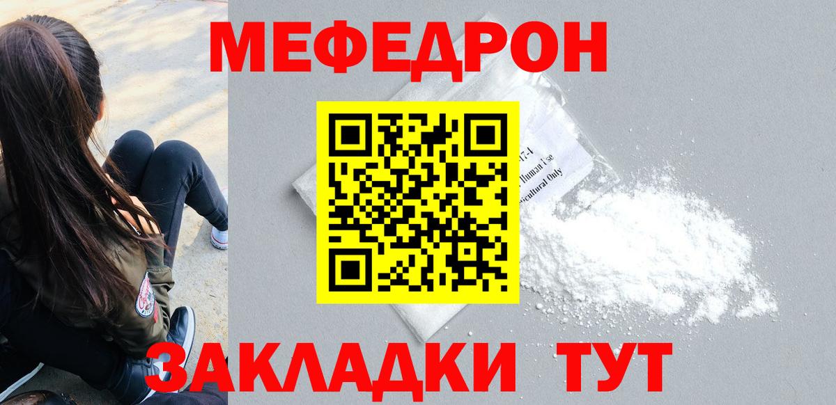 МЯУ-МЯУ  Мефедрон  Ногинск  Мефедрон мяу мяу  Вход с VPN  МЯУ-МЯУ мука 