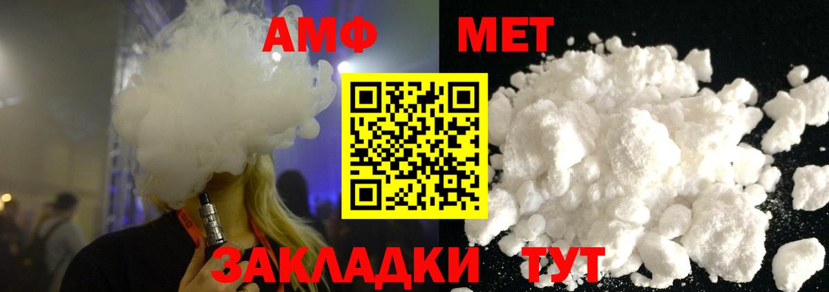 Ногинск  Метамфетамин кристалл  Вход с VPN 