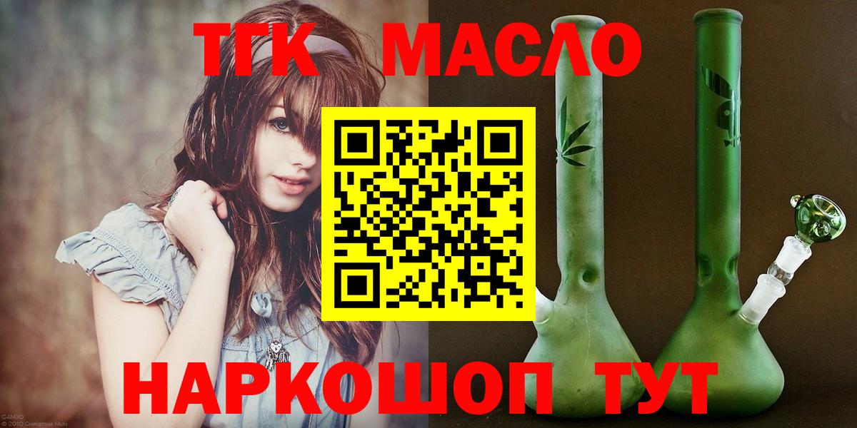 ТГК жижа Ногинск